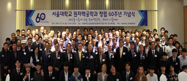 서울대학교 원자력 미래 기술·정책 연구소 설립 기금