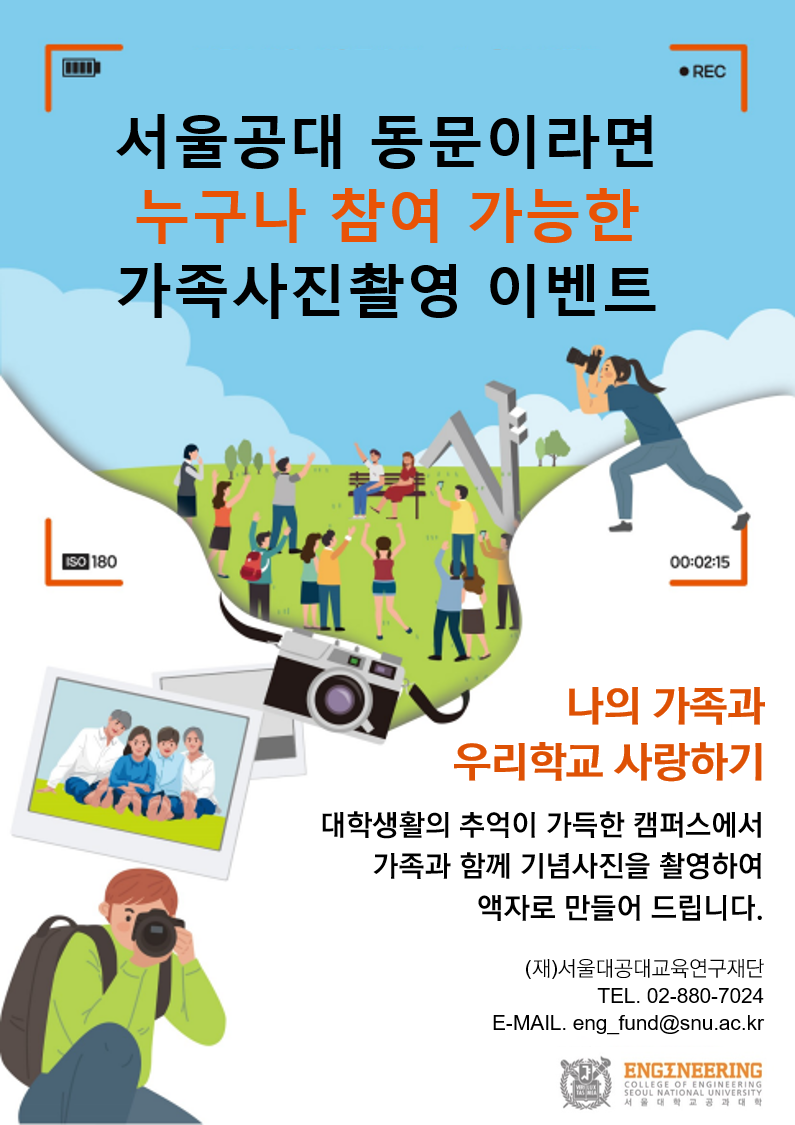 동문가족사진촬영 이벤트 포스터(2차).png