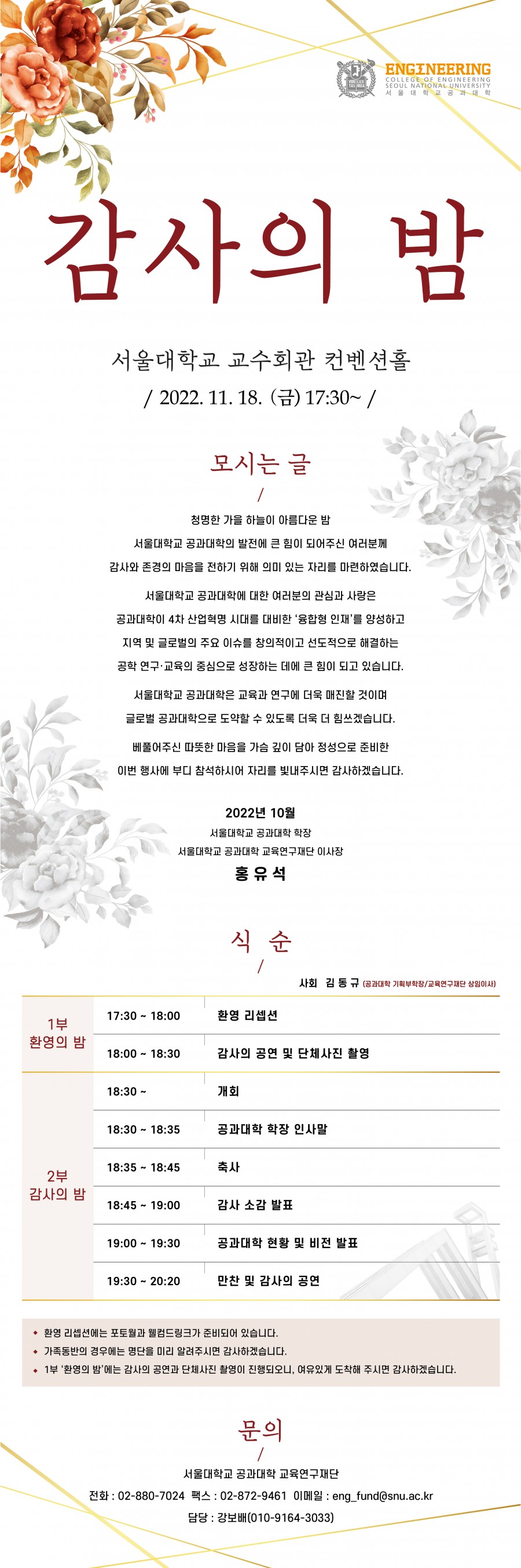 2022�� 媛먯궗�섎갇 珥덉껌��.jpg