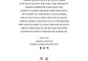 2023 媛먯궗�섎갇 �됱궗 珥덉껌��.jpg